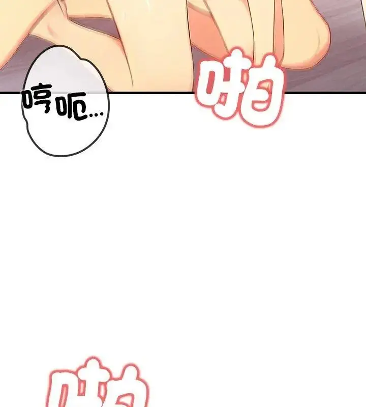 漫画《和正妹们的语言交换》第8话第78张图