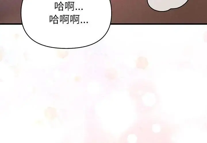 漫画《和正妹们的语言交换》第8话第8张图