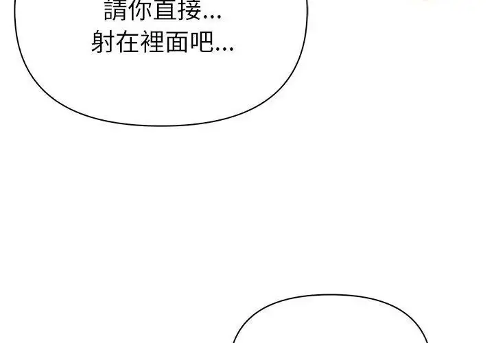 漫画《和正妹们的语言交换》第8话第80张图