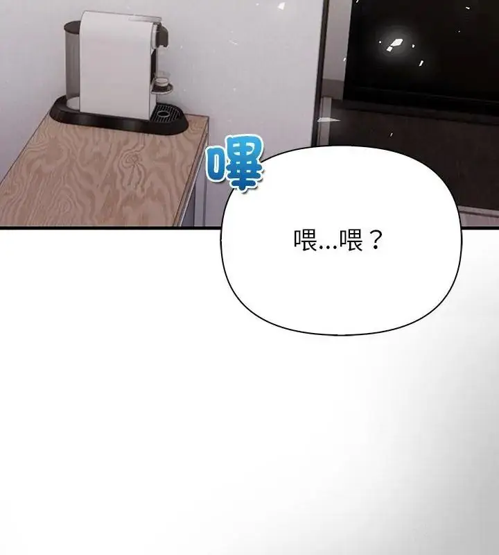 漫画《和正妹们的语言交换》第8话第94张图