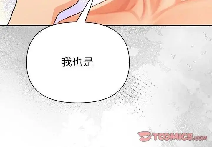 漫画《和正妹们的语言交换》第8话第98张图