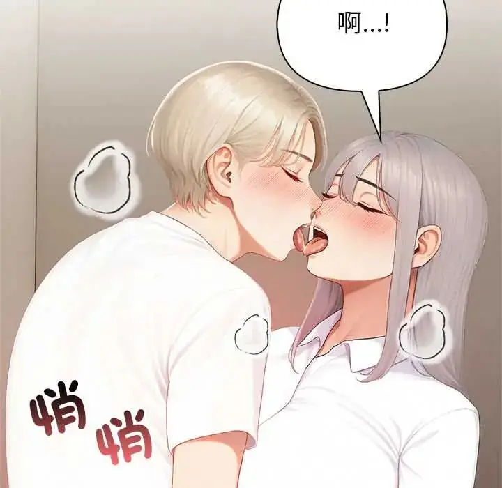 漫画《和正妹们的语言交换》第7话第101张图