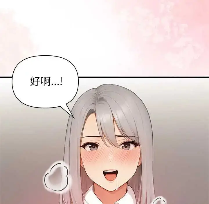 漫画《和正妹们的语言交换》第7话第106张图