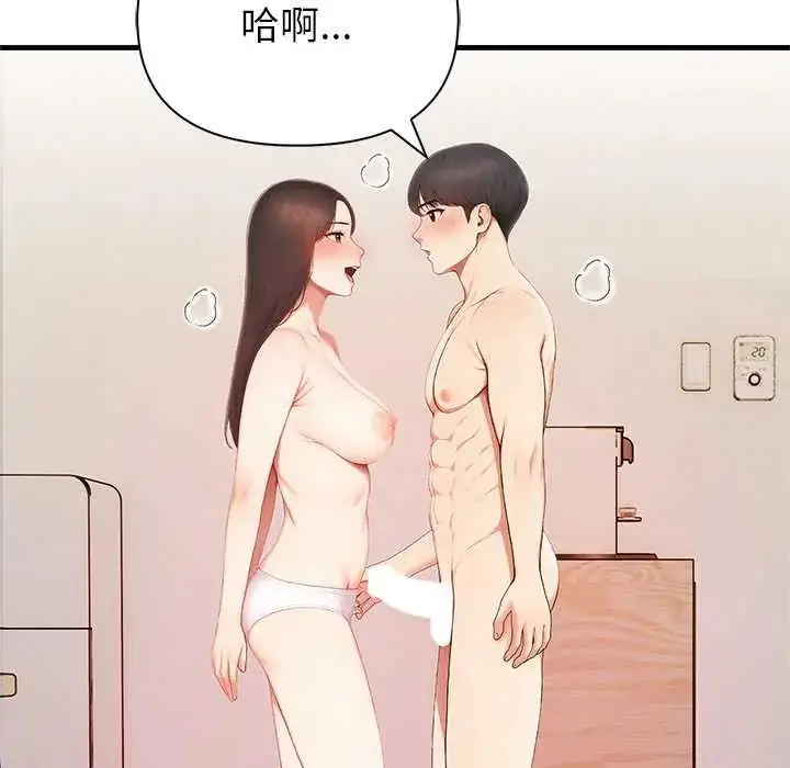 漫画《和正妹们的语言交换》第7话第114张图