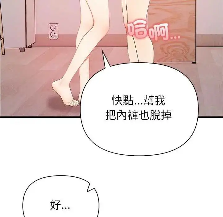 漫画《和正妹们的语言交换》第7话第115张图