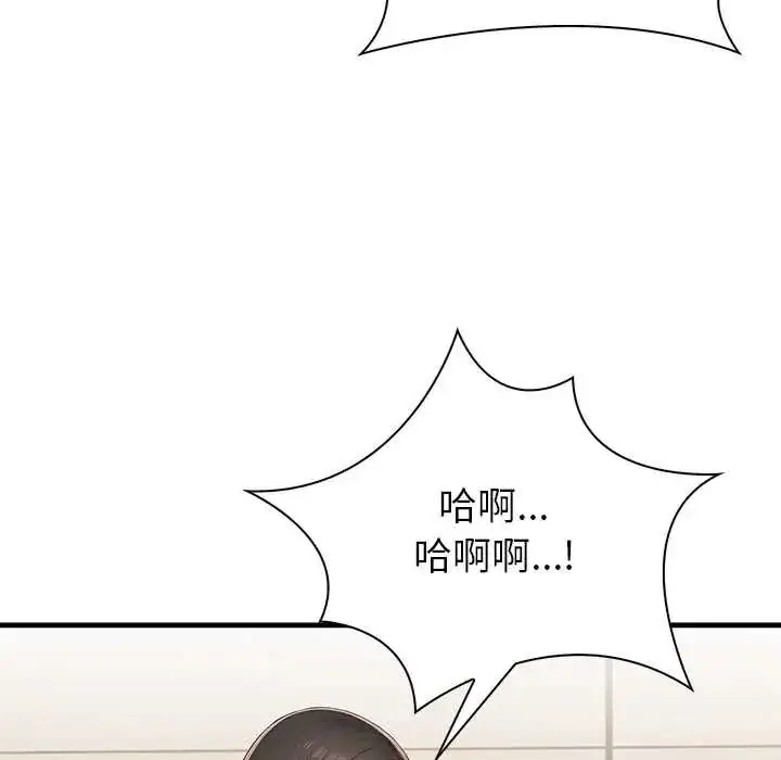 漫画《和正妹们的语言交换》第7话第127张图