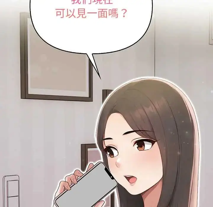漫画《和正妹们的语言交换》第7话第13张图