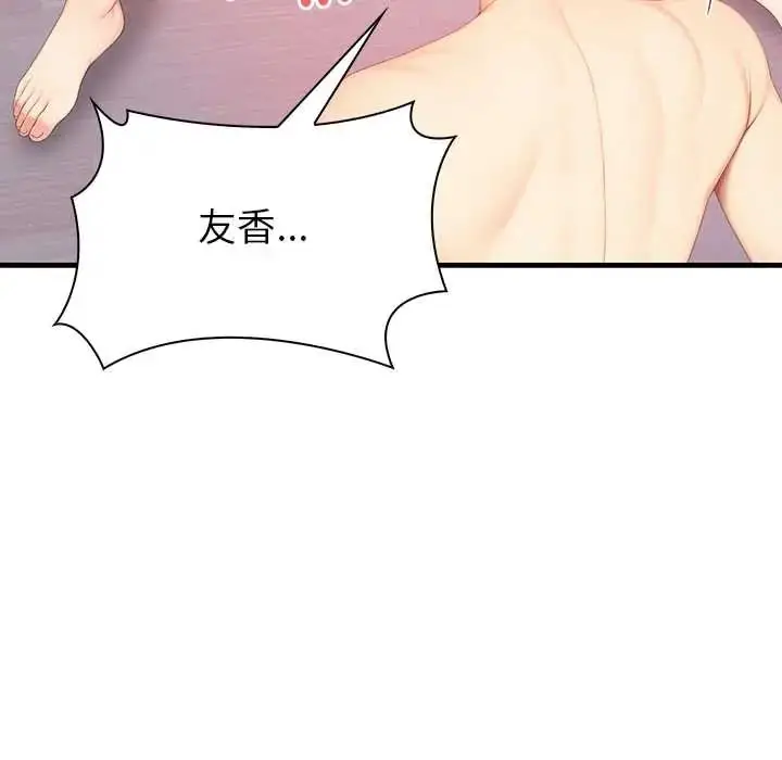 漫画《和正妹们的语言交换》第7话第134张图