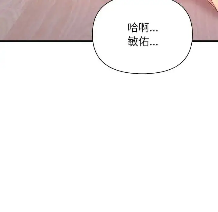 漫画《和正妹们的语言交换》第7话第141张图