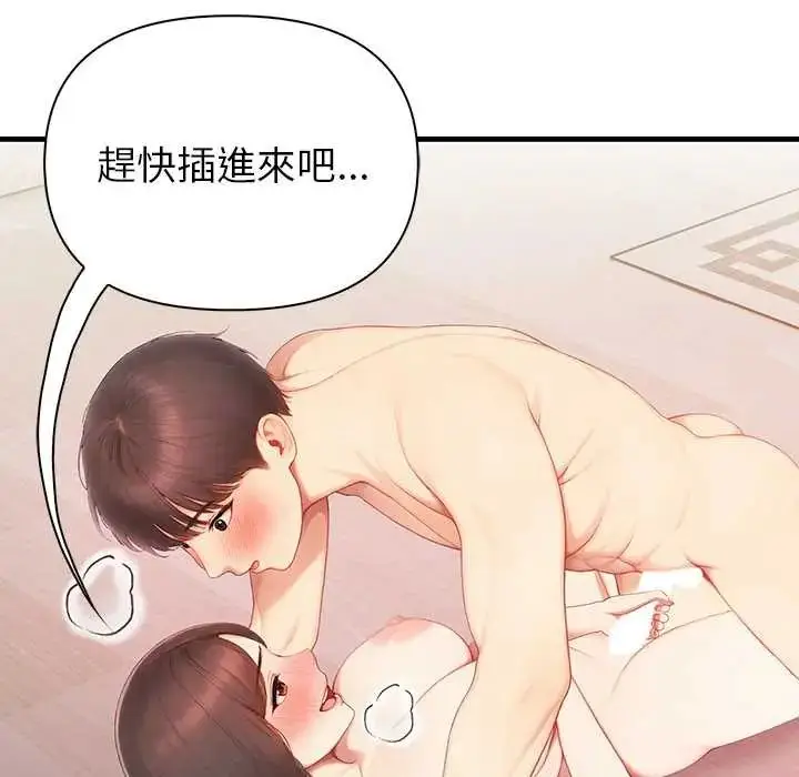 漫画《和正妹们的语言交换》第7话第142张图
