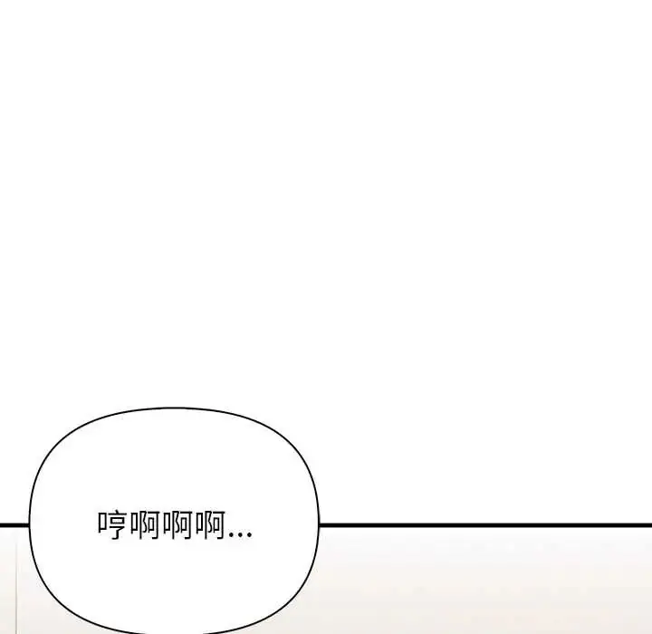 漫画《和正妹们的语言交换》第7话第148张图