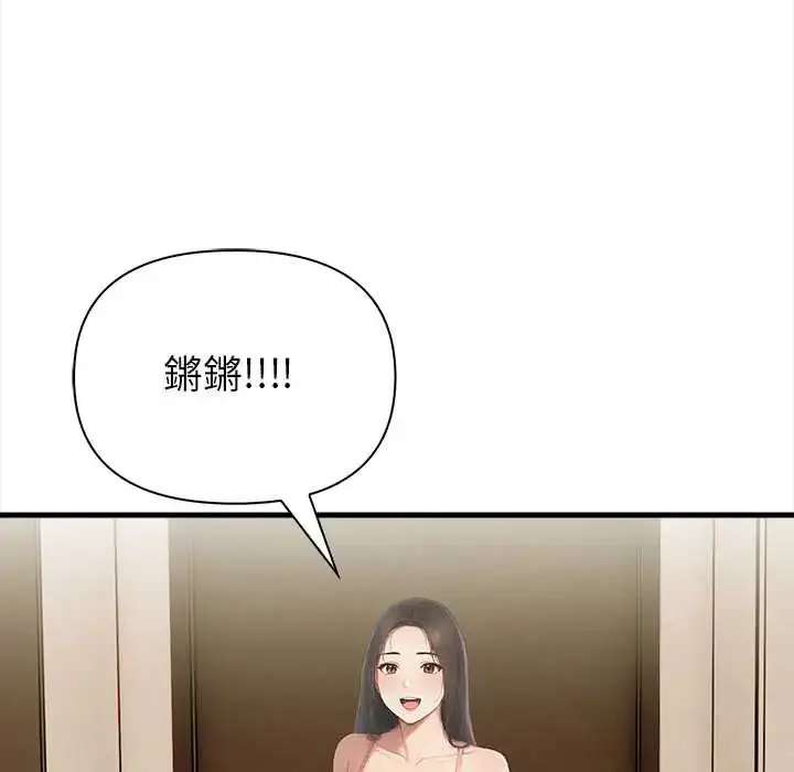 漫画《和正妹们的语言交换》第7话第28张图