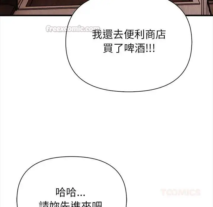 漫画《和正妹们的语言交换》第7话第30张图