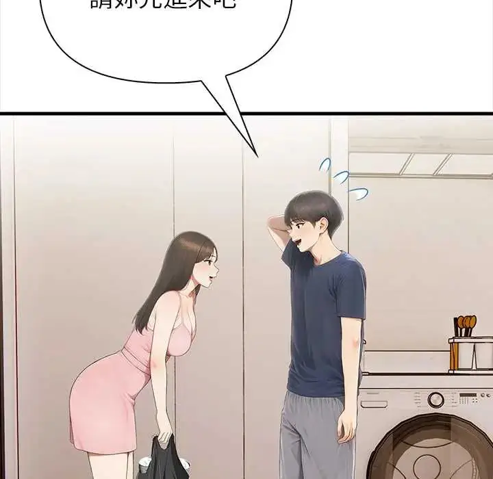 漫画《和正妹们的语言交换》第7话第31张图