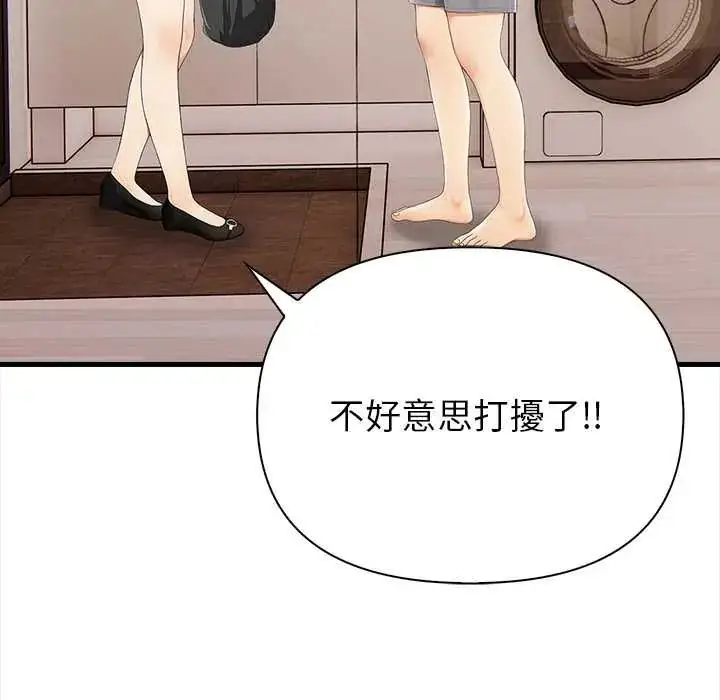 漫画《和正妹们的语言交换》第7话第32张图