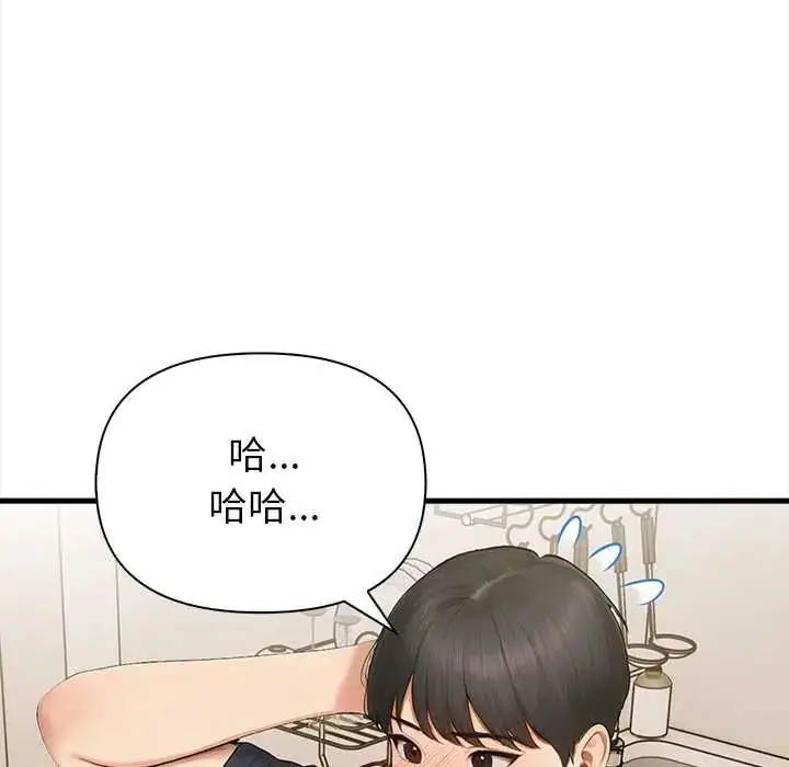 漫画《和正妹们的语言交换》第7话第33张图