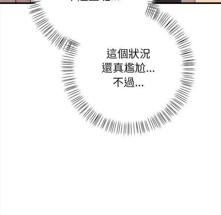 漫画《和正妹们的语言交换》第7话第35张图