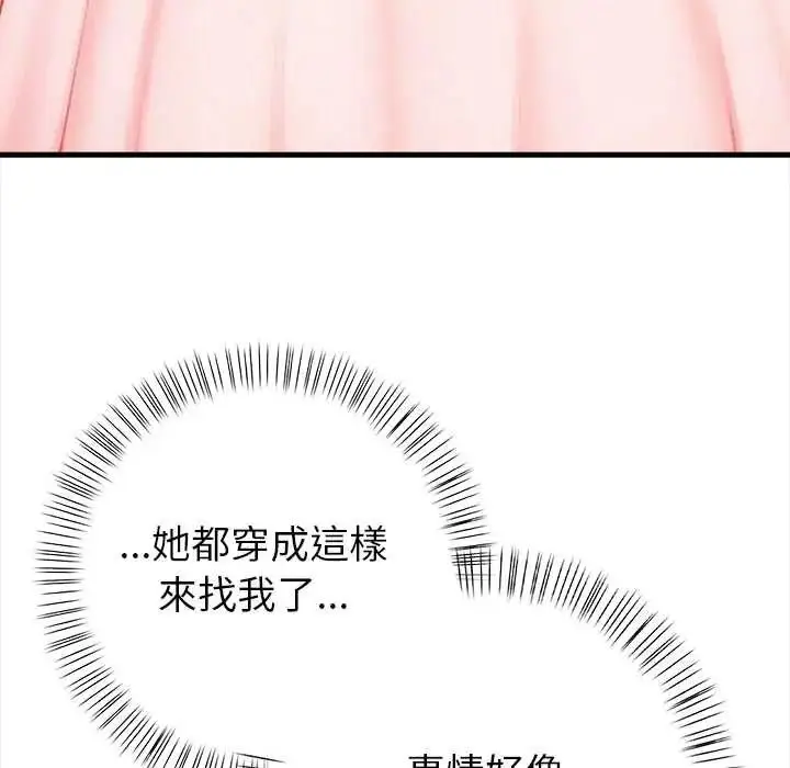 漫画《和正妹们的语言交换》第7话第39张图
