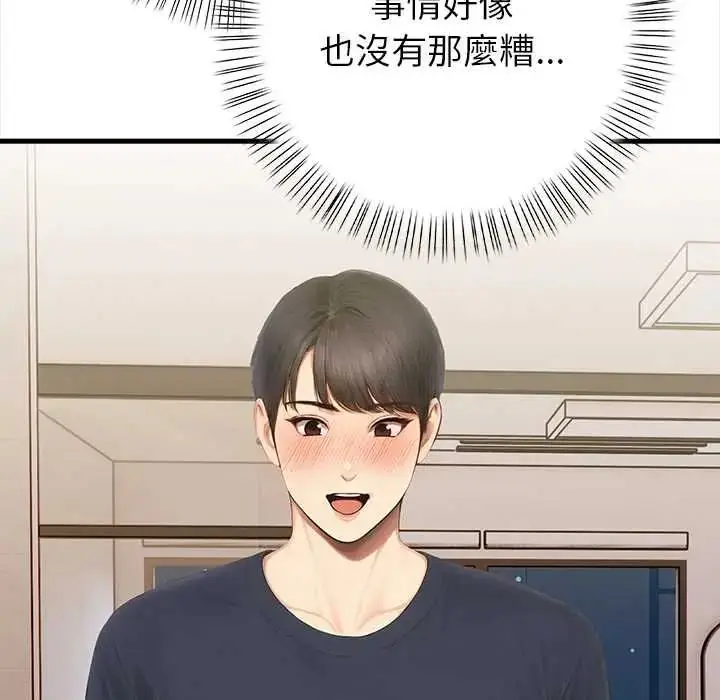 漫画《和正妹们的语言交换》第7话第40张图