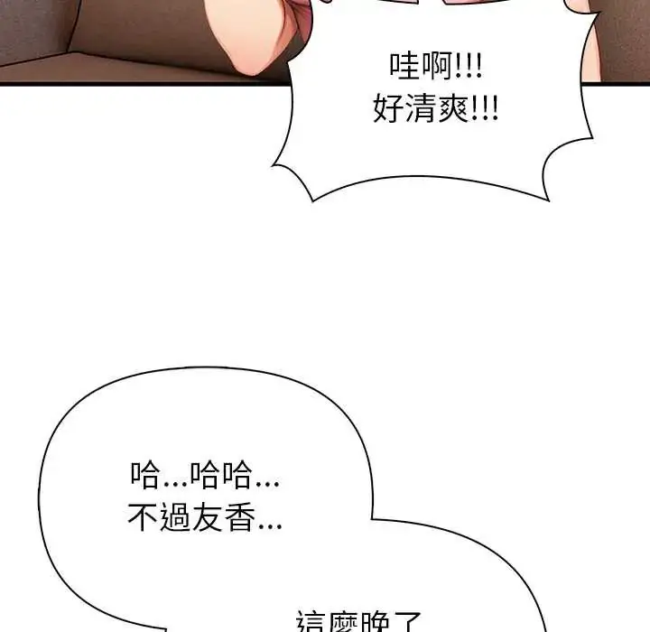 漫画《和正妹们的语言交换》第7话第48张图