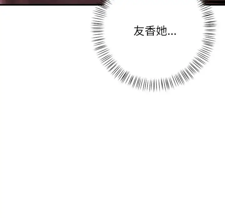 漫画《和正妹们的语言交换》第7话第5张图