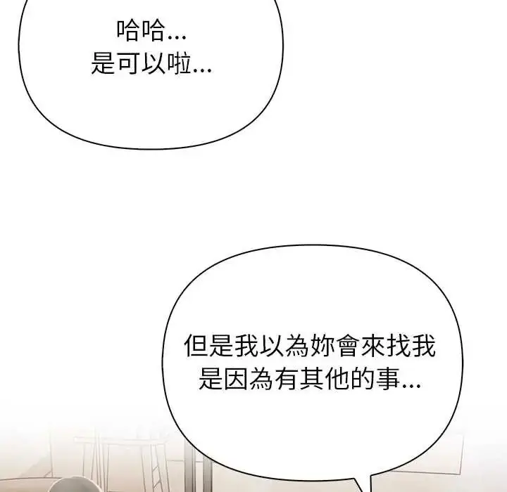 漫画《和正妹们的语言交换》第7话第51张图