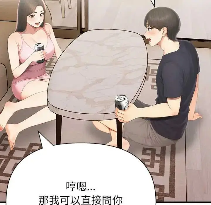 漫画《和正妹们的语言交换》第7话第52张图