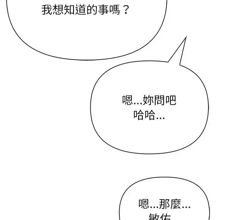 漫画《和正妹们的语言交换》第7话第53张图