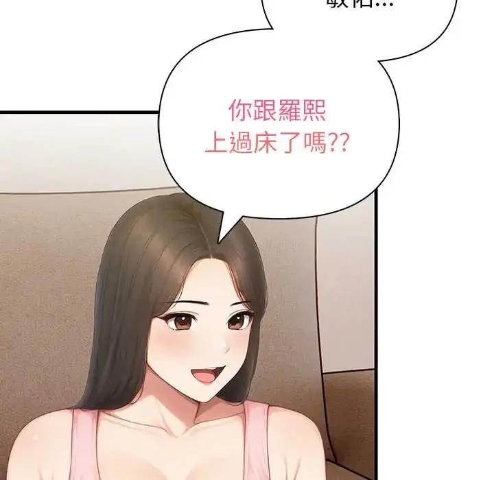 漫画《和正妹们的语言交换》第7话第54张图