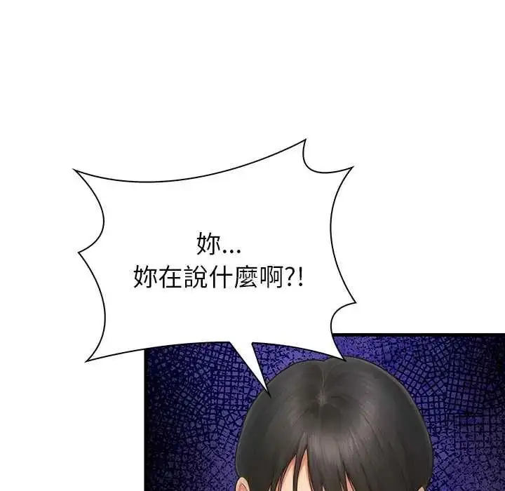 漫画《和正妹们的语言交换》第7话第56张图
