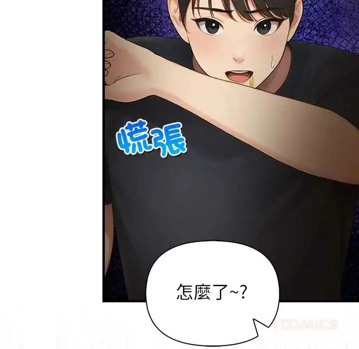 漫画《和正妹们的语言交换》第7话第57张图