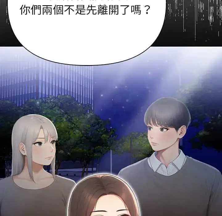漫画《和正妹们的语言交换》第7话第59张图