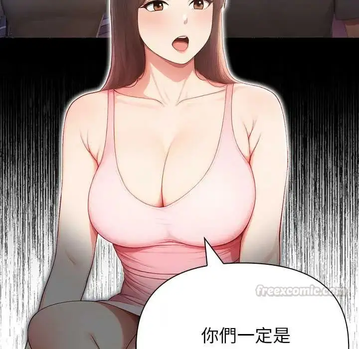 漫画《和正妹们的语言交换》第7话第60张图