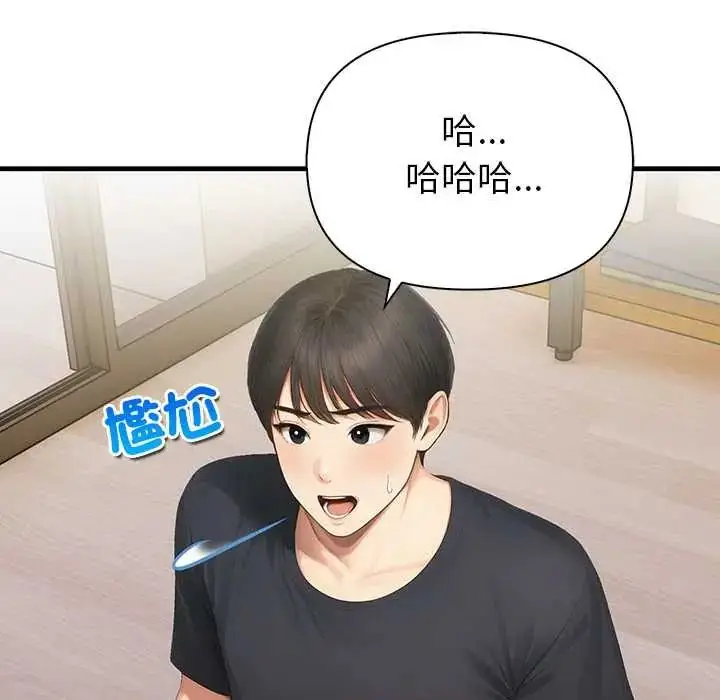漫画《和正妹们的语言交换》第7话第62张图
