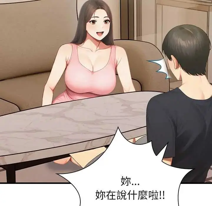 漫画《和正妹们的语言交换》第7话第65张图