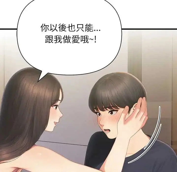 漫画《和正妹们的语言交换》第7话第69张图
