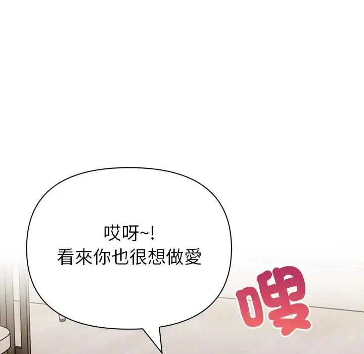 漫画《和正妹们的语言交换》第7话第73张图