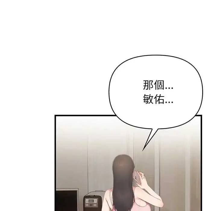 漫画《和正妹们的语言交换》第7话第8张图