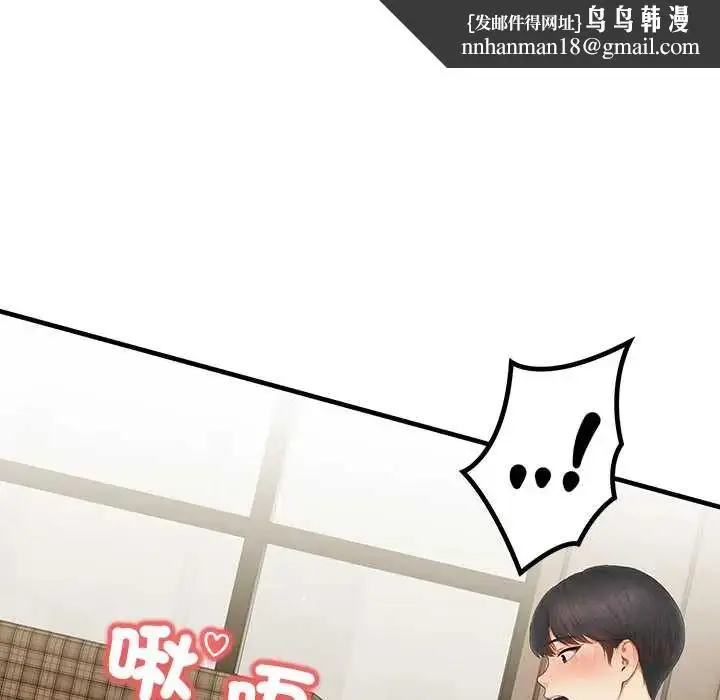漫画《和正妹们的语言交换》第7话第84张图