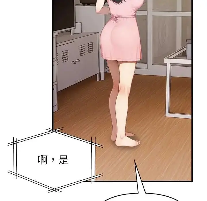 漫画《和正妹们的语言交换》第7话第9张图