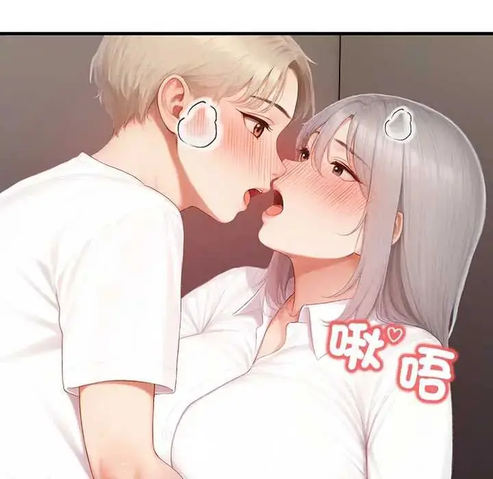 漫画《和正妹们的语言交换》第7话第95张图