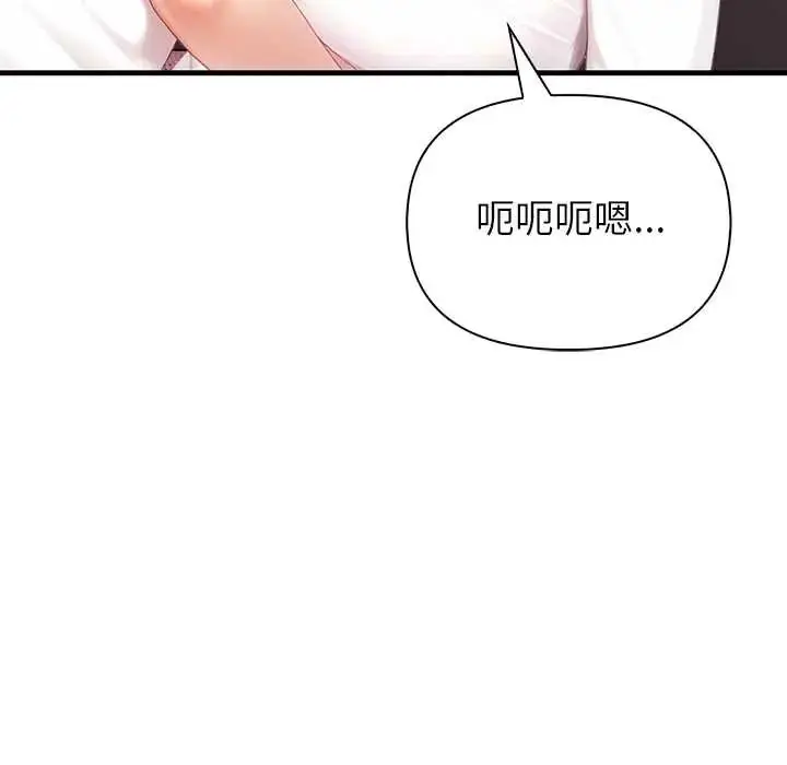 漫画《和正妹们的语言交换》第7话第96张图