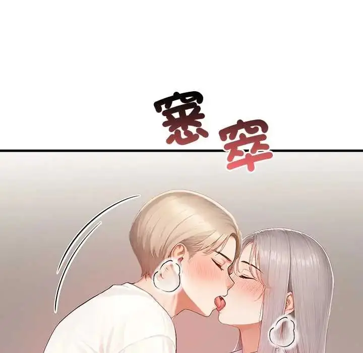 漫画《和正妹们的语言交换》第7话第97张图