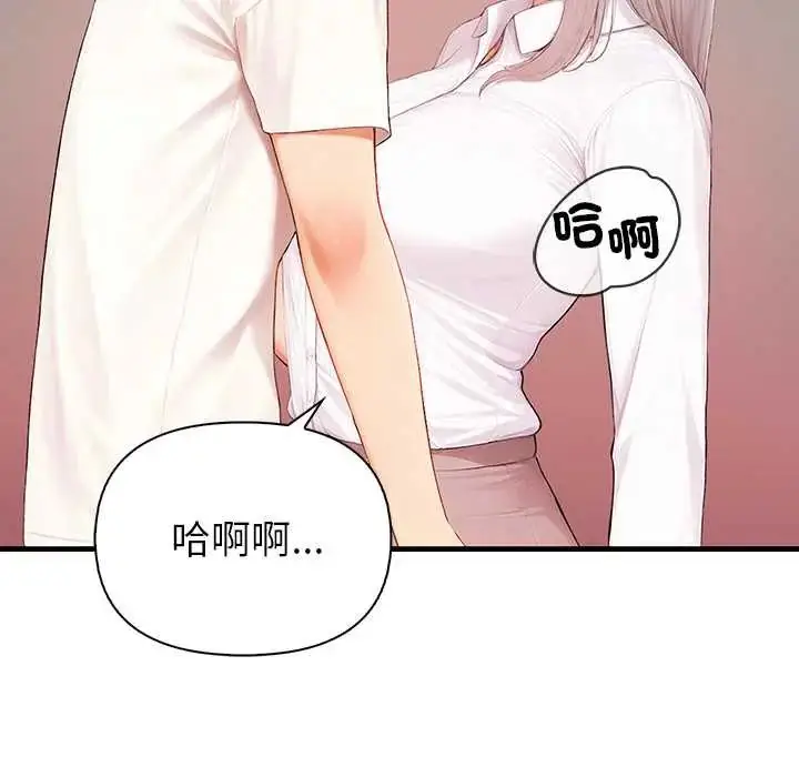 漫画《和正妹们的语言交换》第7话第98张图