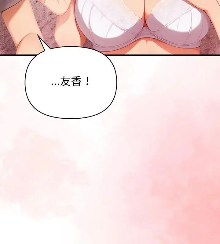 漫画《和正妹们的语言交换》第3话第10张图