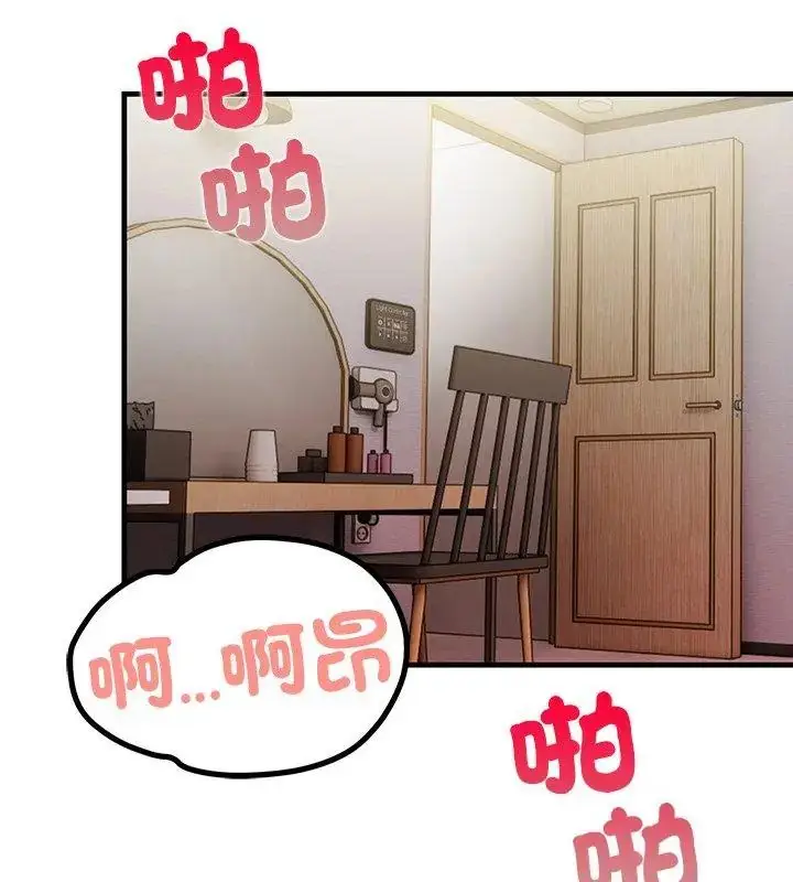 漫画《和正妹们的语言交换》第3话第102张图