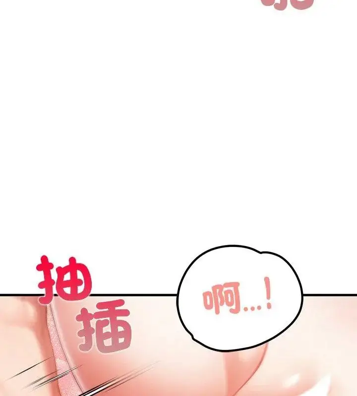 漫画《和正妹们的语言交换》第3话第103张图