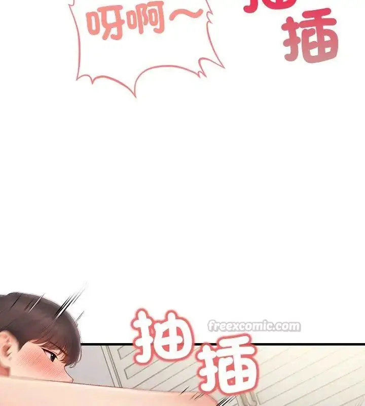漫画《和正妹们的语言交换》第3话第105张图