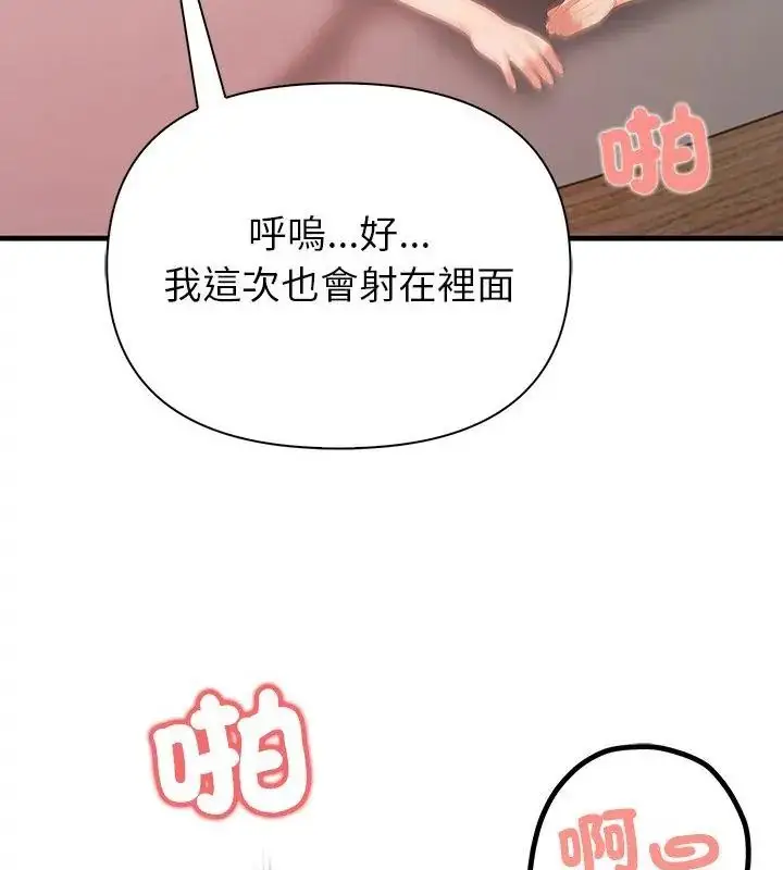 漫画《和正妹们的语言交换》第3话第109张图
