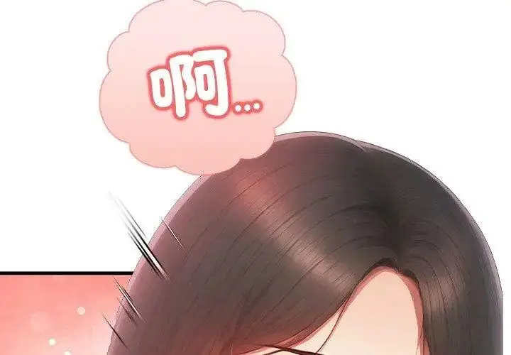 漫画《和正妹们的语言交换》第3话第143张图
